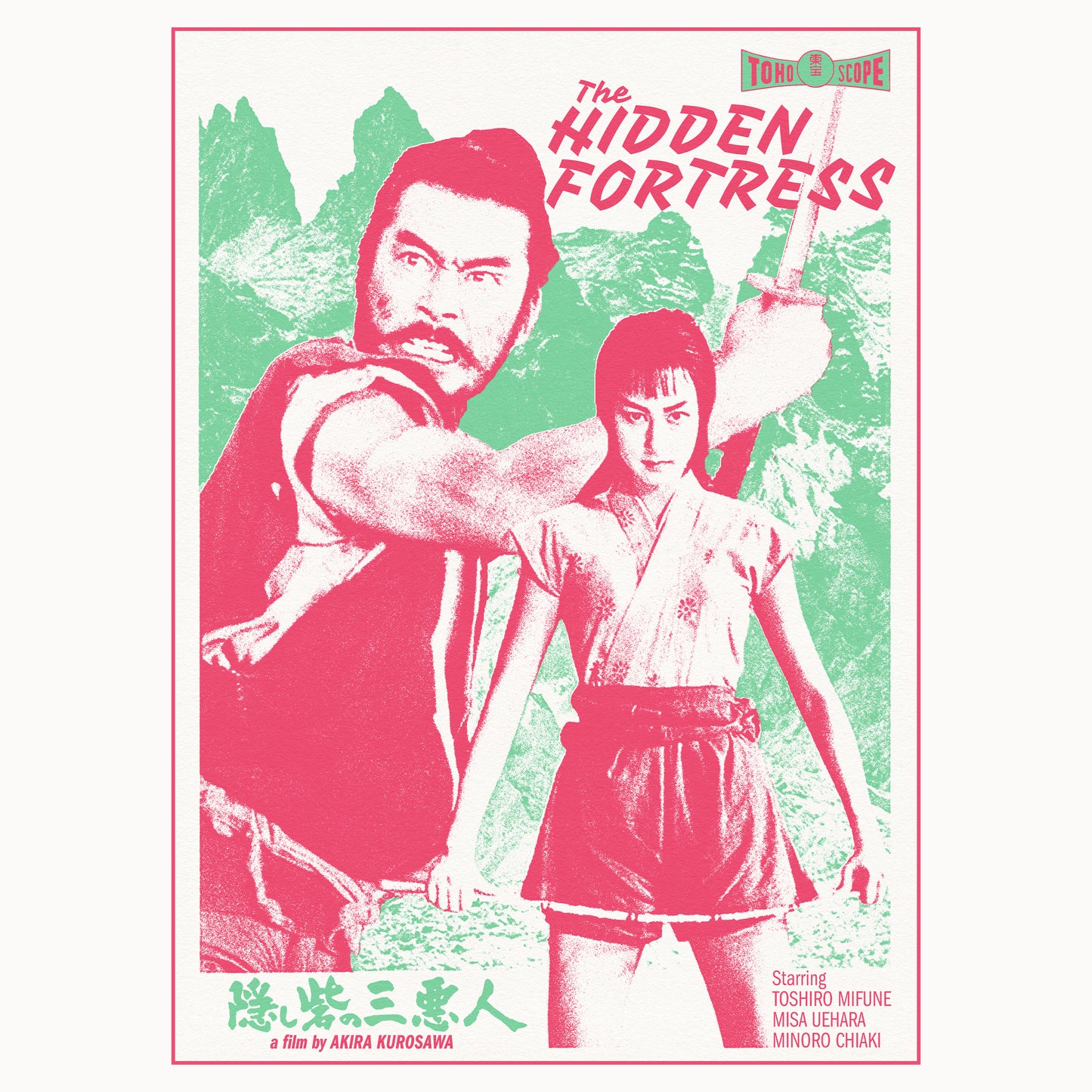 HIDDEN FORTRESS
